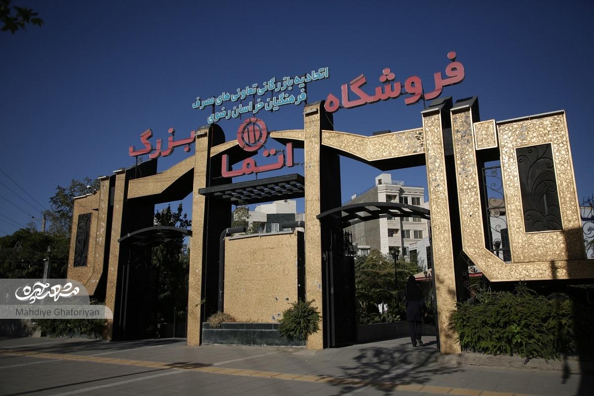 خیابان شلوغ اول مهر خیابان شلوغ اول مهر