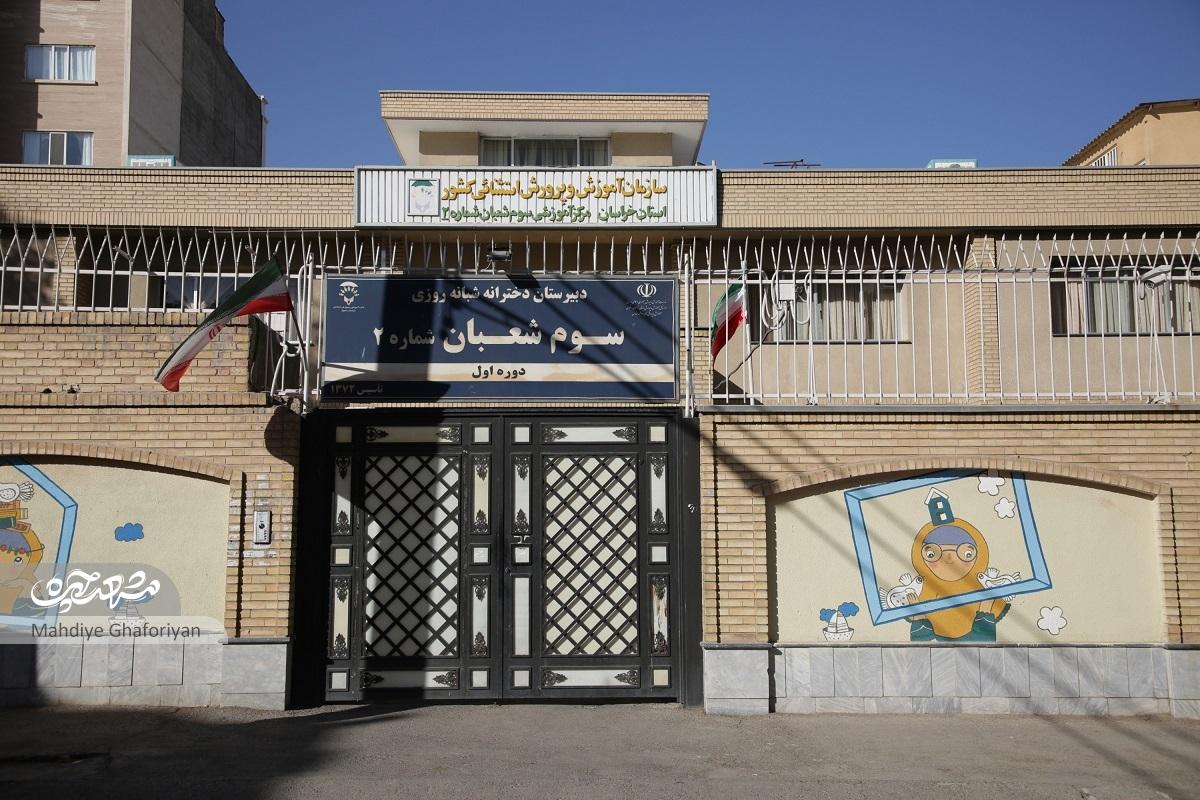 خیابان شلوغ اول مهر خیابان شلوغ اول مهر