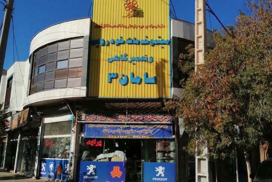 پارک اوماج کماج یادگار دوره تیموری پارک اوماج کماج یادگار دوره تیموری