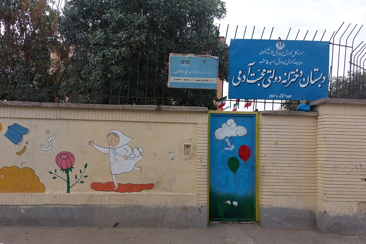 میلان مسجد در محله شهرک باهنر میلان مسجد در محله شهرک باهنر