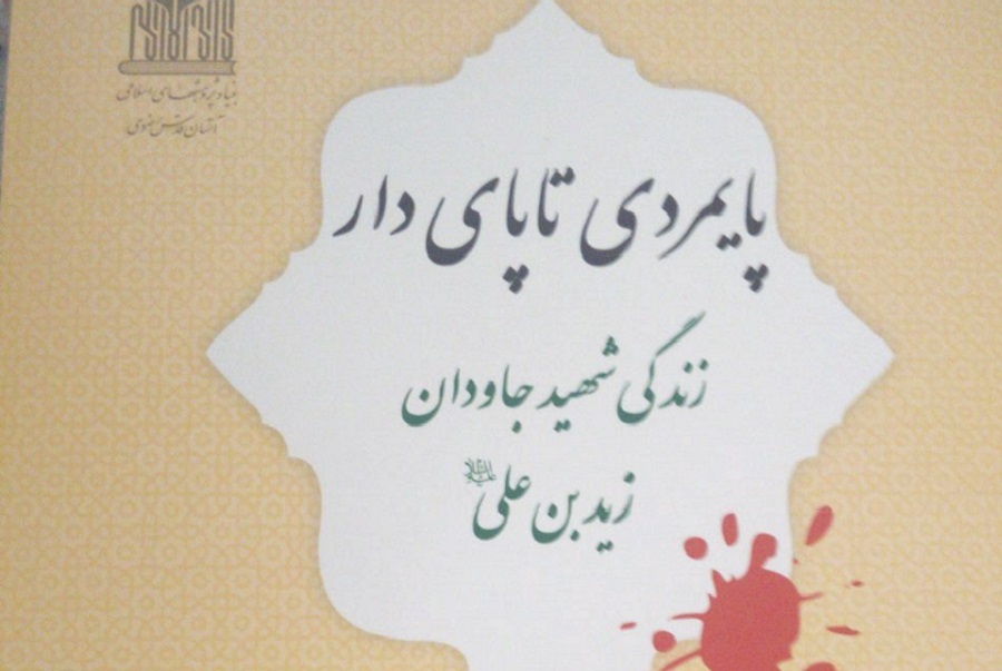 درد و امید