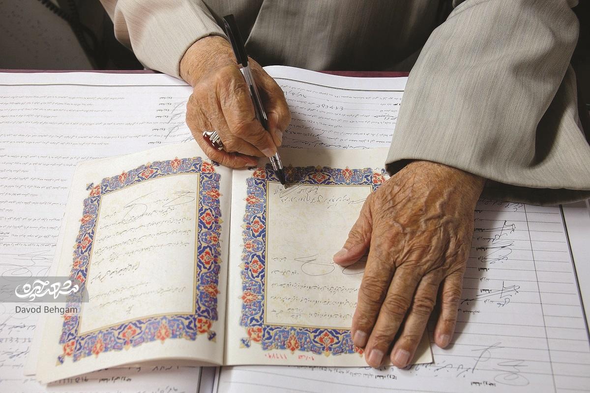 نماینده ازدواج