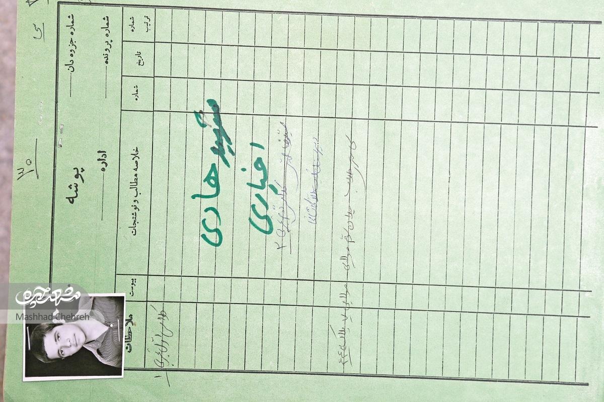 شهدای دانش اموز ایت ا... کاشانی