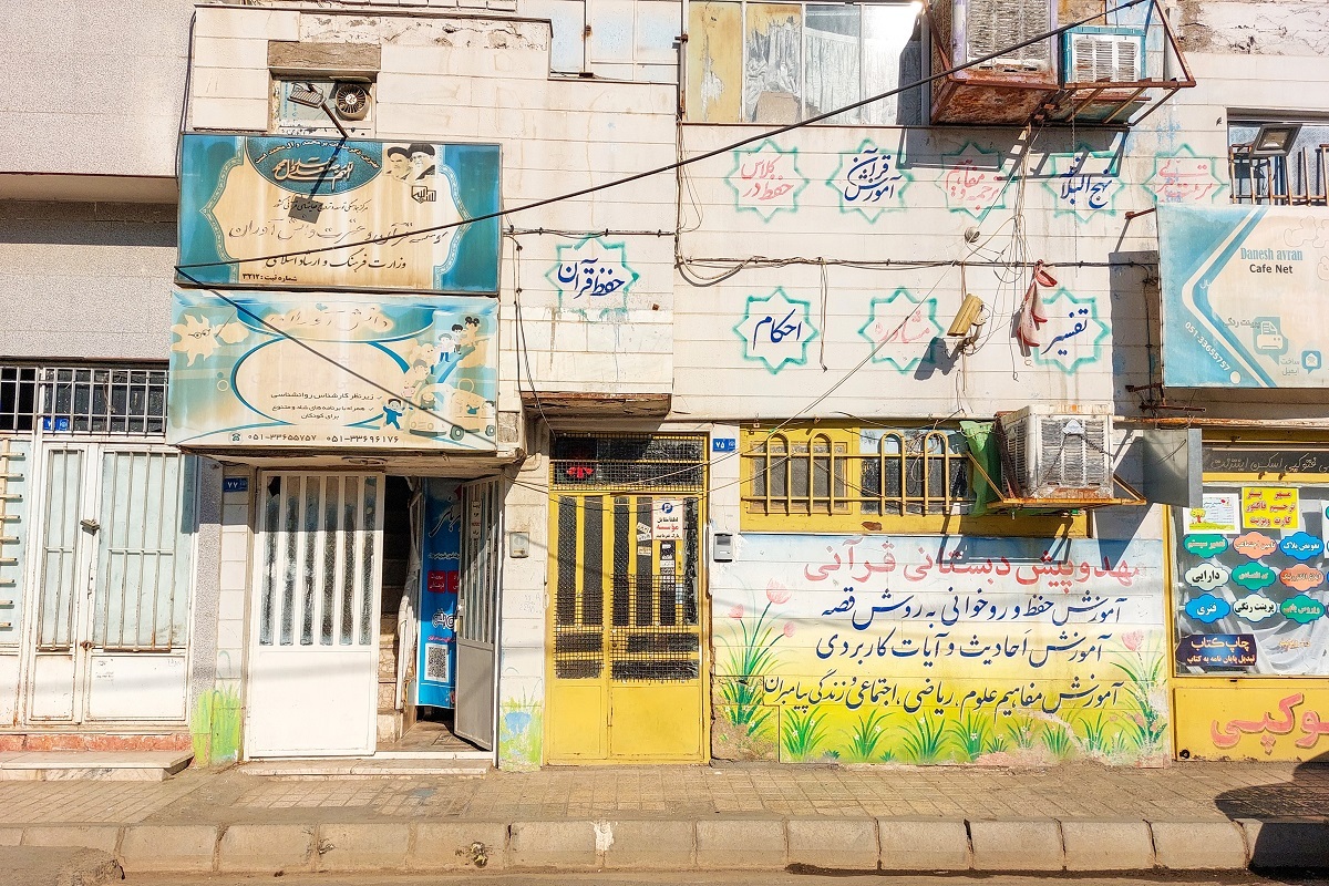 کوچه مسجد نورمحمدی کوچه مسجد نورمحمدی