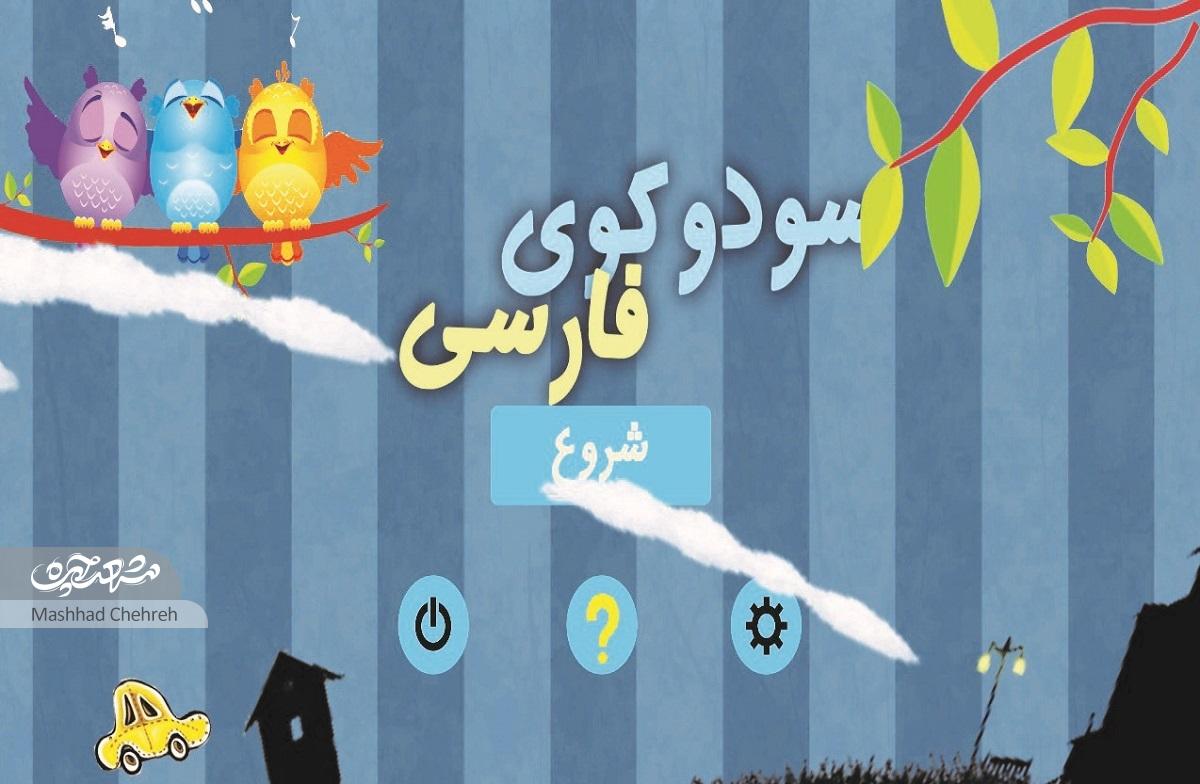 طراحی ابزار کمک آموزشی برای کودکان اوتیسم