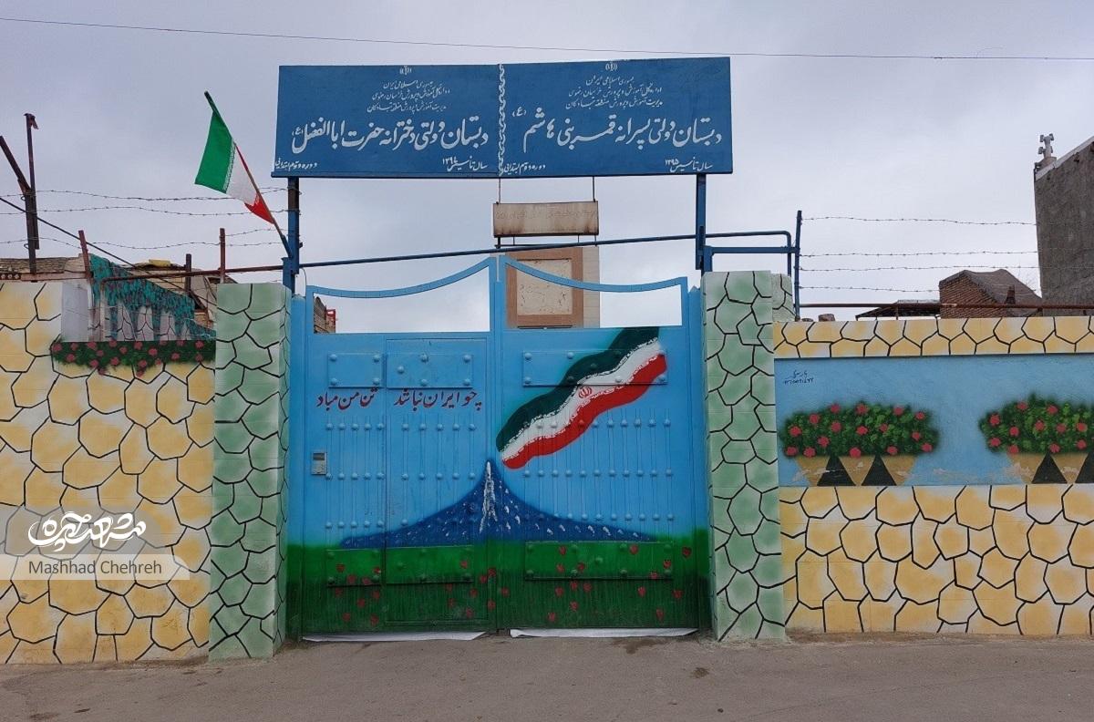 کوچه «پناهندگان ضامن آهو»