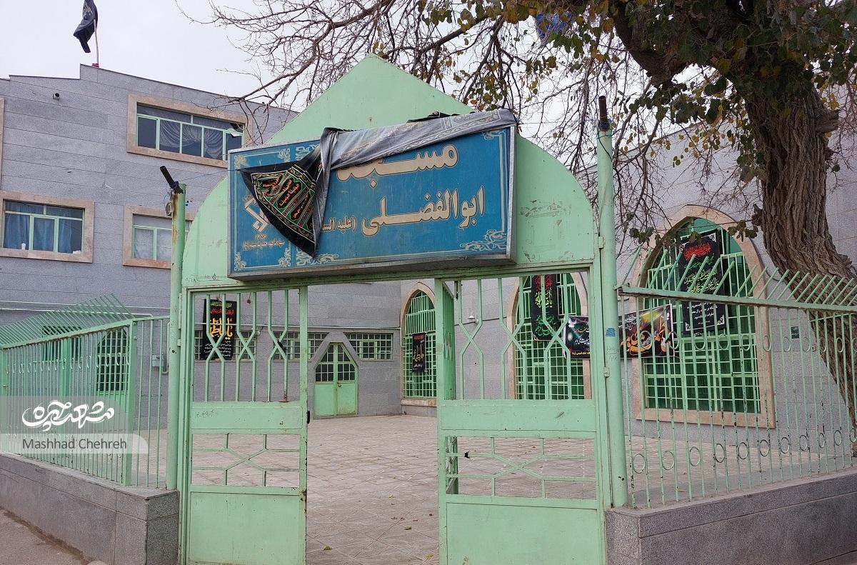 کوچه «پناهندگان ضامن آهو»