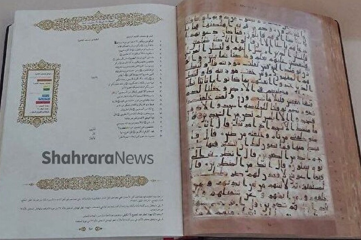 مصحف ناب ۱۴۰۰ ساله مصحف ناب ۱۴۰۰ ساله