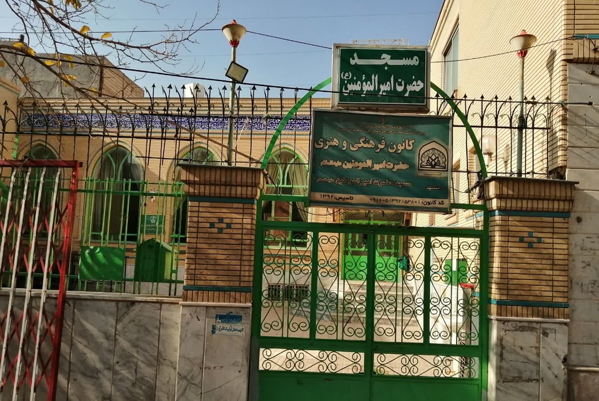 بیست‌متری امیرالمؤمنین (ع)