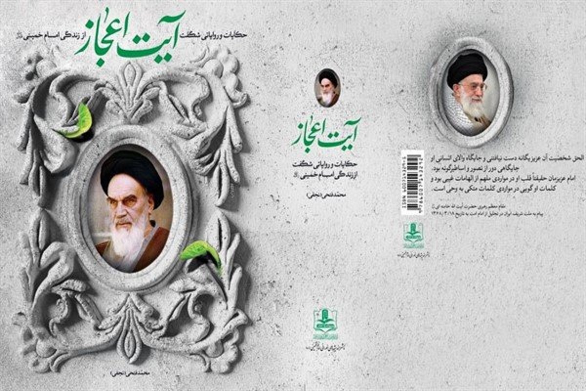 محمد فتحی نویسنده شش جلد کتاب باعنوان «آیت اعجاز، داستانهای شگفت از زندگی امام خمینی(ره)» است محمد فتحی نویسنده شش جلد کتاب باعنوان «آیت اعجاز، داستانهای شگفت از زندگی امام خمینی(ره)» است