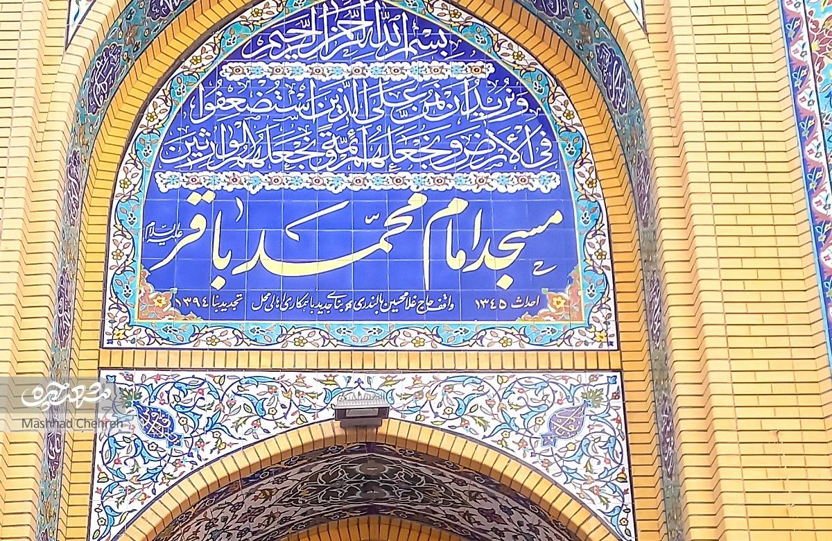 معبر خودکفا در محله فاطمیه معبر خودکفا در محله فاطمیه