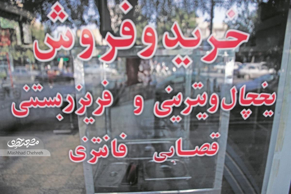 ویترین‌های یخی مدل به مدل در راسته خیابان شهید محسن کاشانی