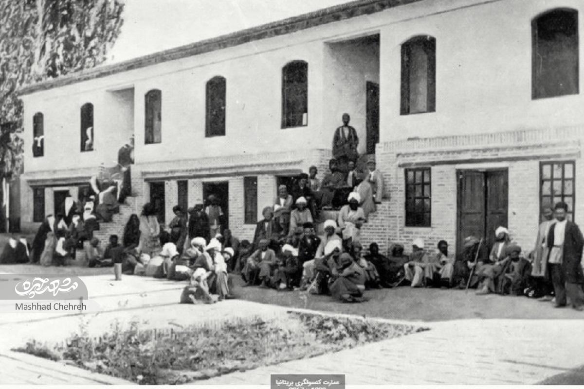 مروری بر سالها حضور انگلیسیها در مشهد قاجاری و پهلوی مروری بر سالها حضور انگلیسیها در مشهد قاجاری و پهلوی