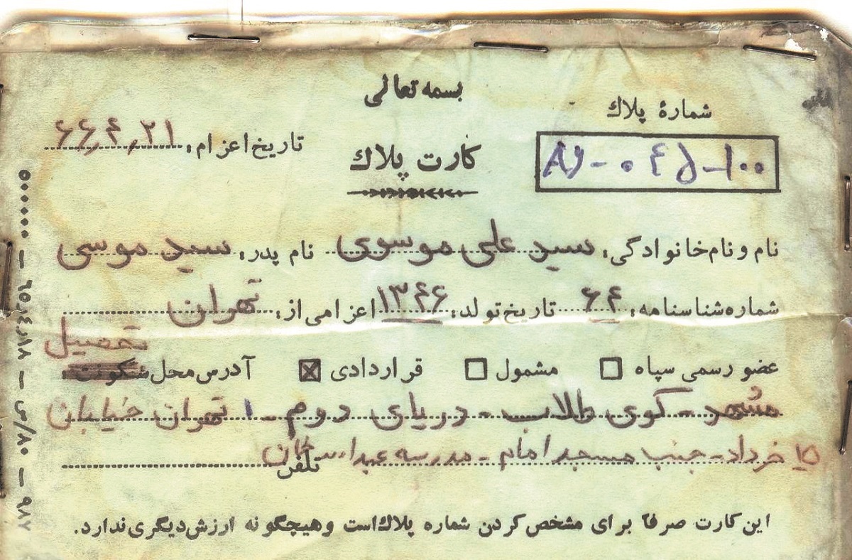 «سیدعلی موسوی» رزمنده افغانی که شهید شد «سیدعلی موسوی» رزمنده افغانی که شهید شد