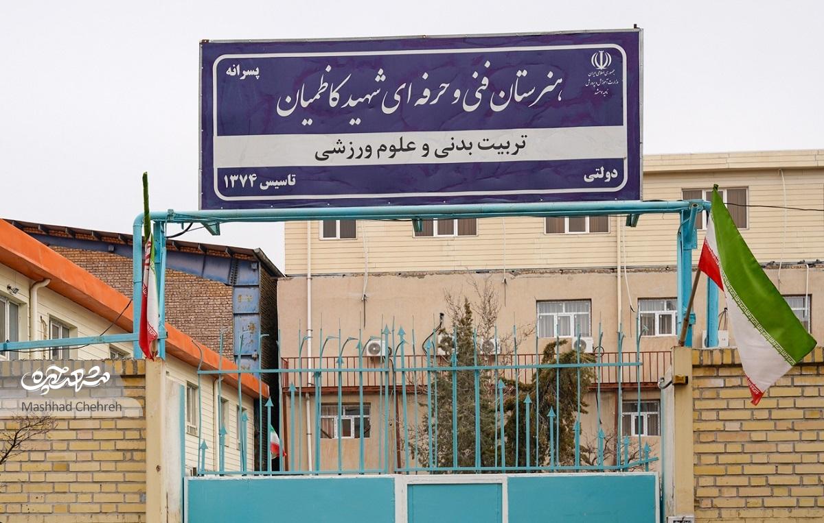 کوچه آموزش و ورزش در محله دانش‌آموز