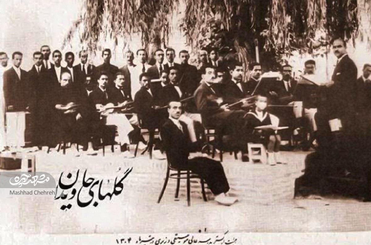 موسیقی‌دان‌های تهرانی ۹۹ سال پیش برای ساخت و احیای آرامگاه فردوسی تلاش کردند