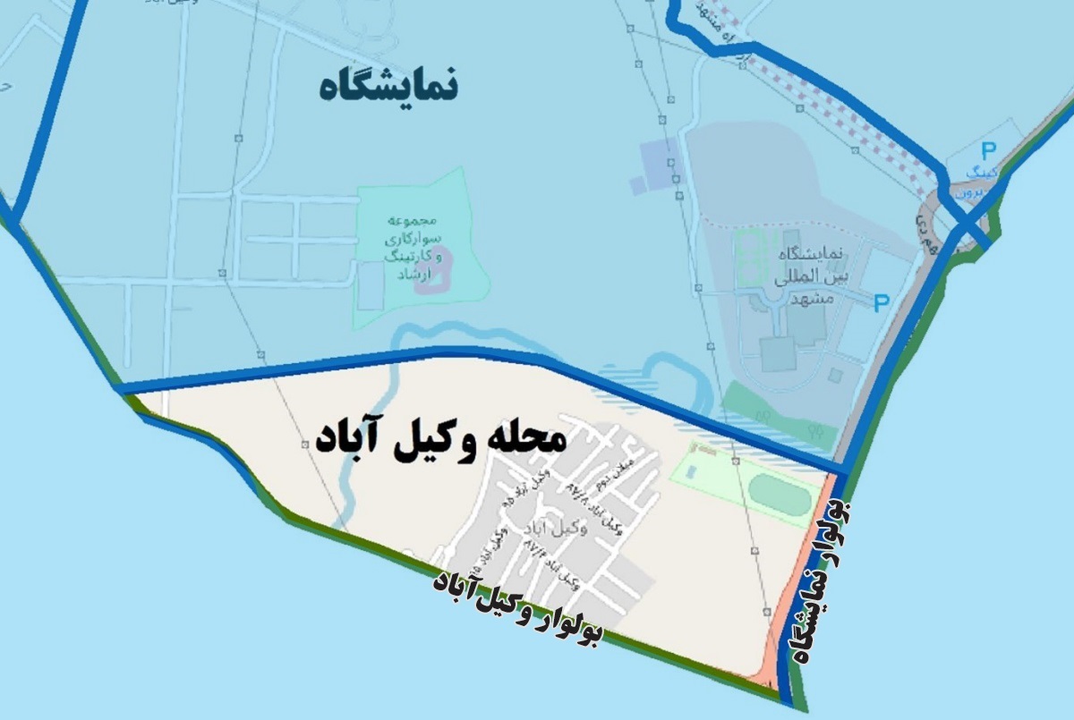 محله وکیل‌آباد