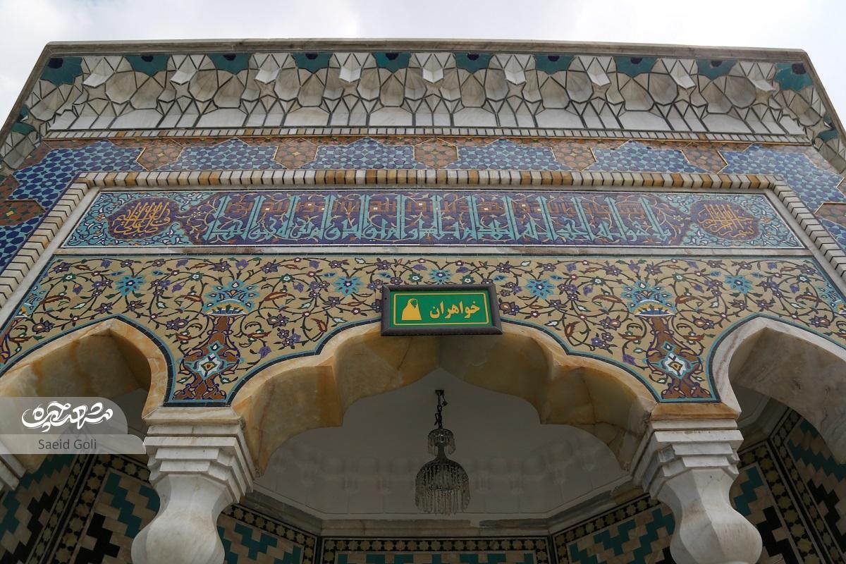 هنر دستم زیر پای زائر امام رضاست هنر دستم زیر پای زائر امام رضاست