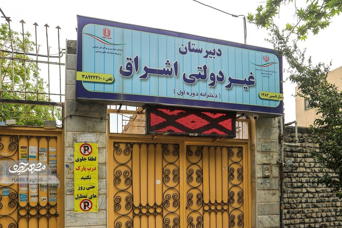 گاهی شلوغ، گاهی آرام