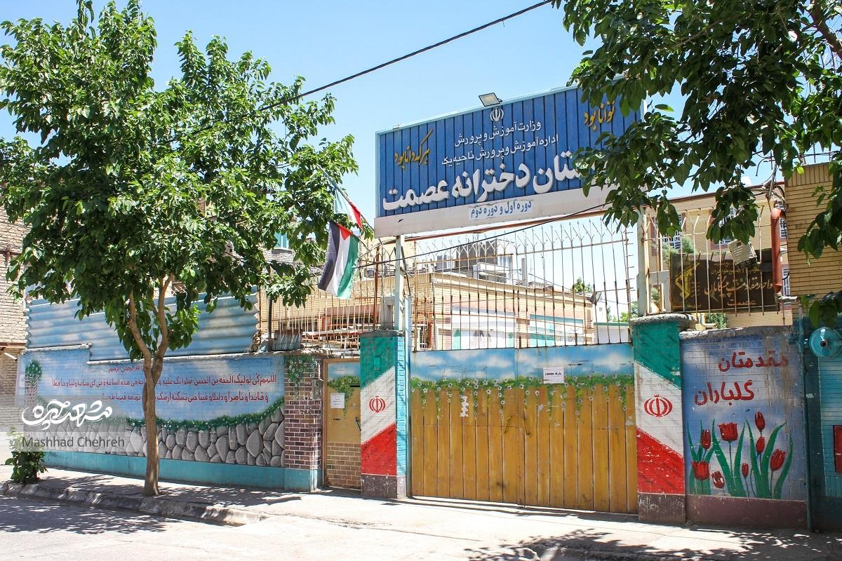 گشتی در کوچهباغ رده گشتی در کوچهباغ رده