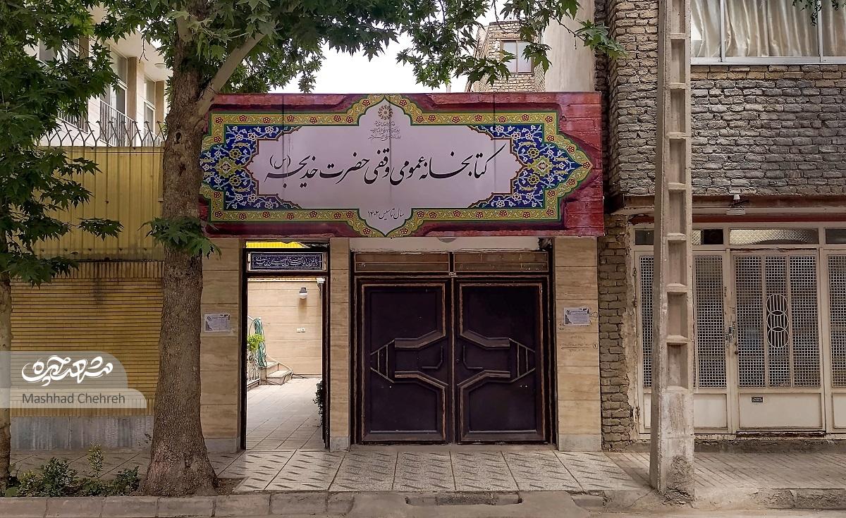 کوچه «فخر»، معبری پر امکانات