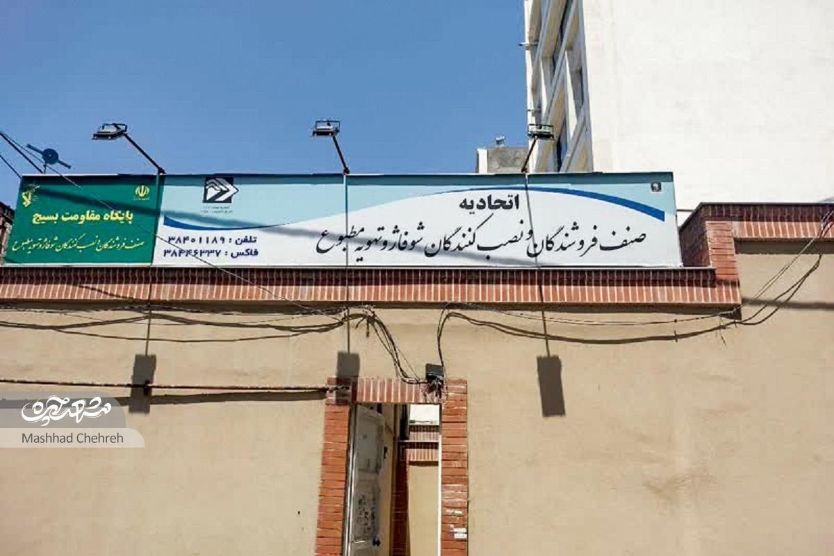 کوی رفتگران، «صفا»ی امروز کوی رفتگران، «صفا»ی امروز