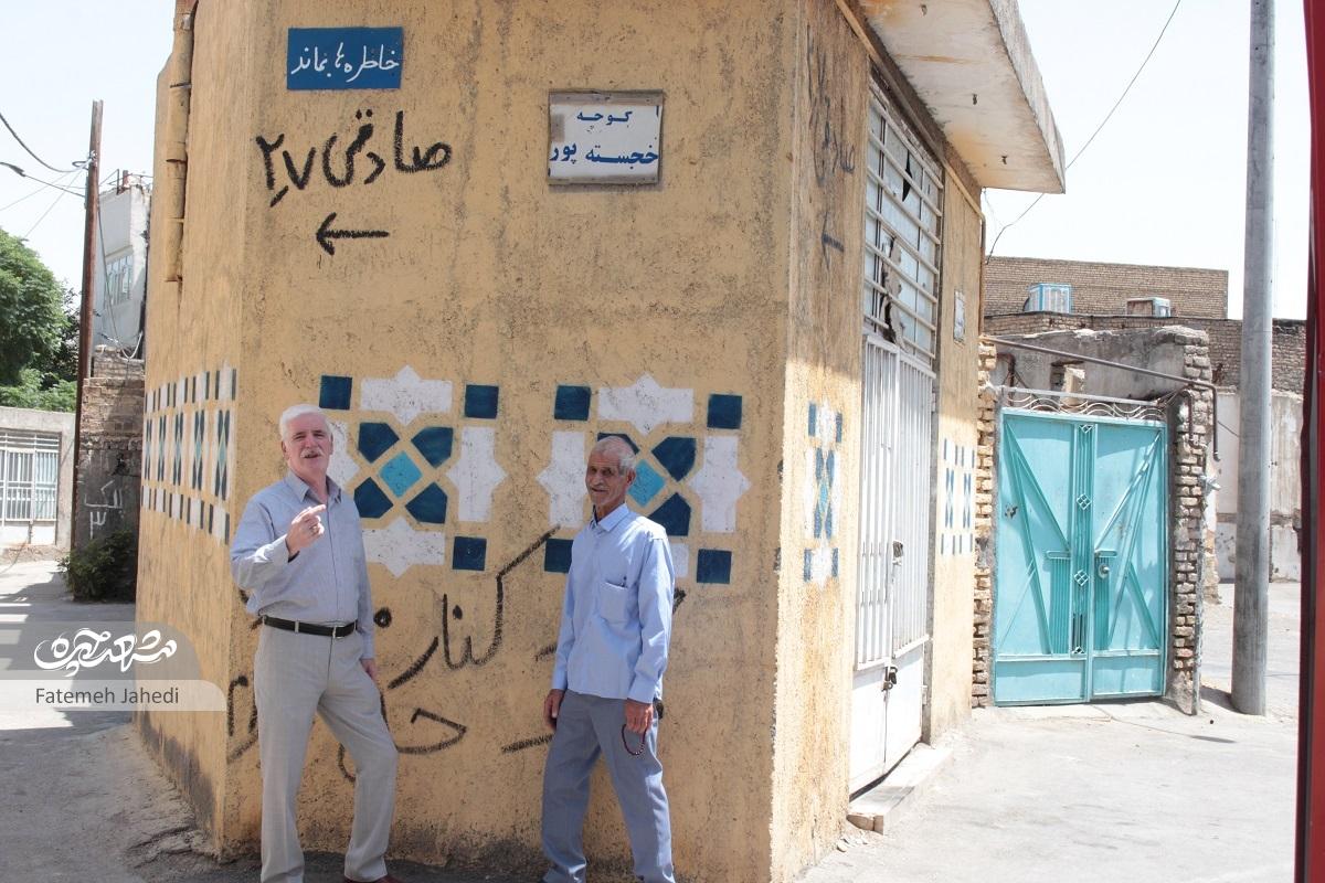 شناسنامه محله در دفتر آقای خجسته‌مقدم