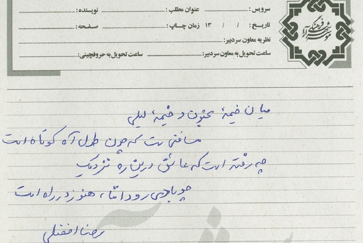 رضا افضلی شاعری که حال و هوای مشهد قدیم را به نظم چیده است رضا افضلی شاعری که حال و هوای مشهد قدیم را به نظم چیده است