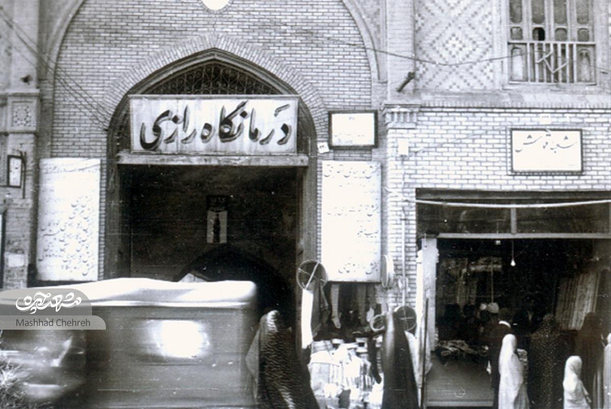 روایتی درباره تغییر مکان‌ها وساخت ساختمان‌های تازه برای درمانگاه حضرتی