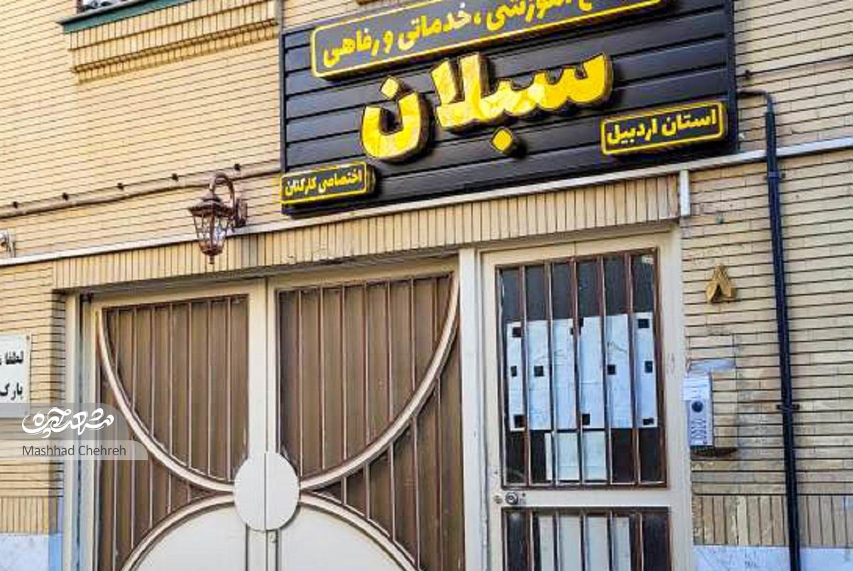 کوچه پشت کنسولگری