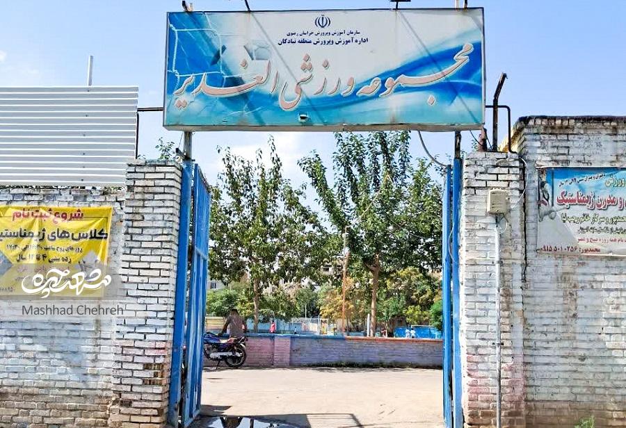 کوچه ورزشکاران کوی امیر