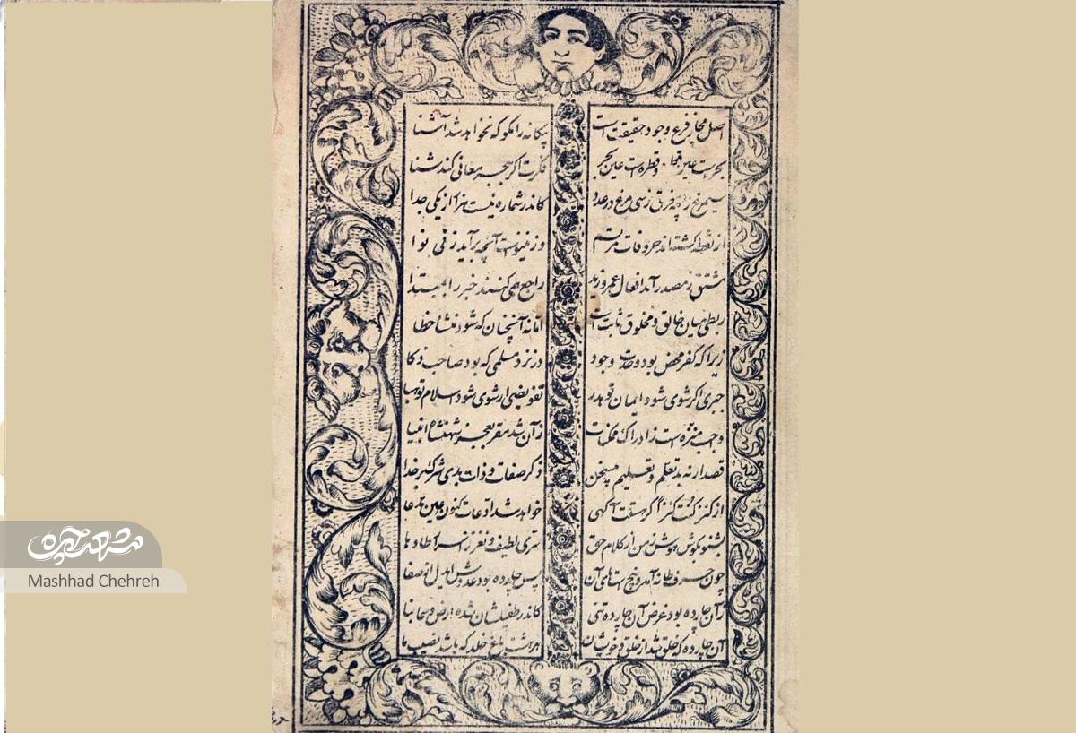 مطبعه آستان قدس، اولین چاپخانه مشهد بود مطبعه آستان قدس، اولین چاپخانه مشهد بود