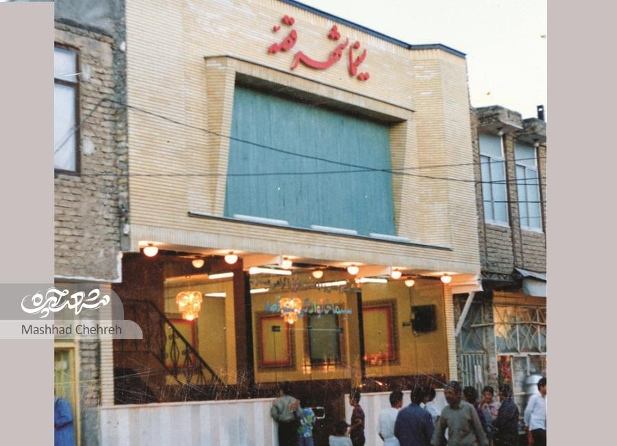 روزگار رفته بر تاریخ ورود سینما به مشهد