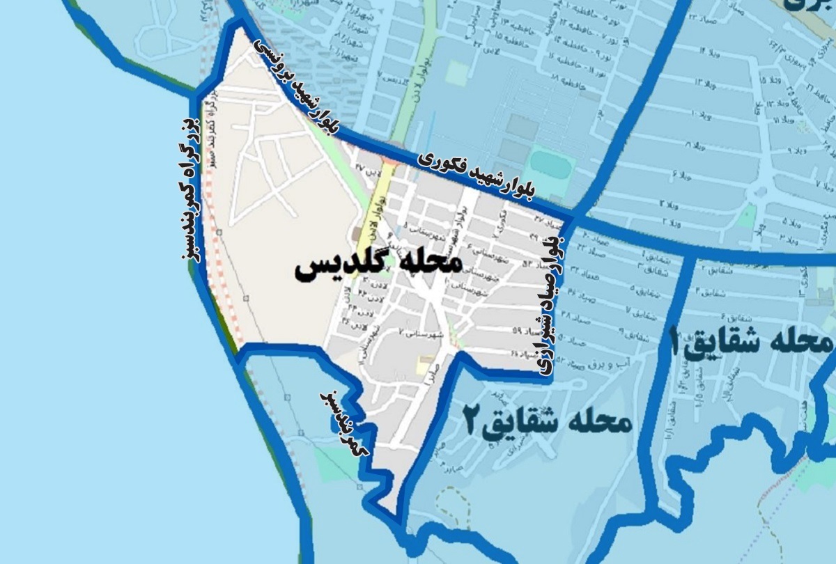 محله گلدیس