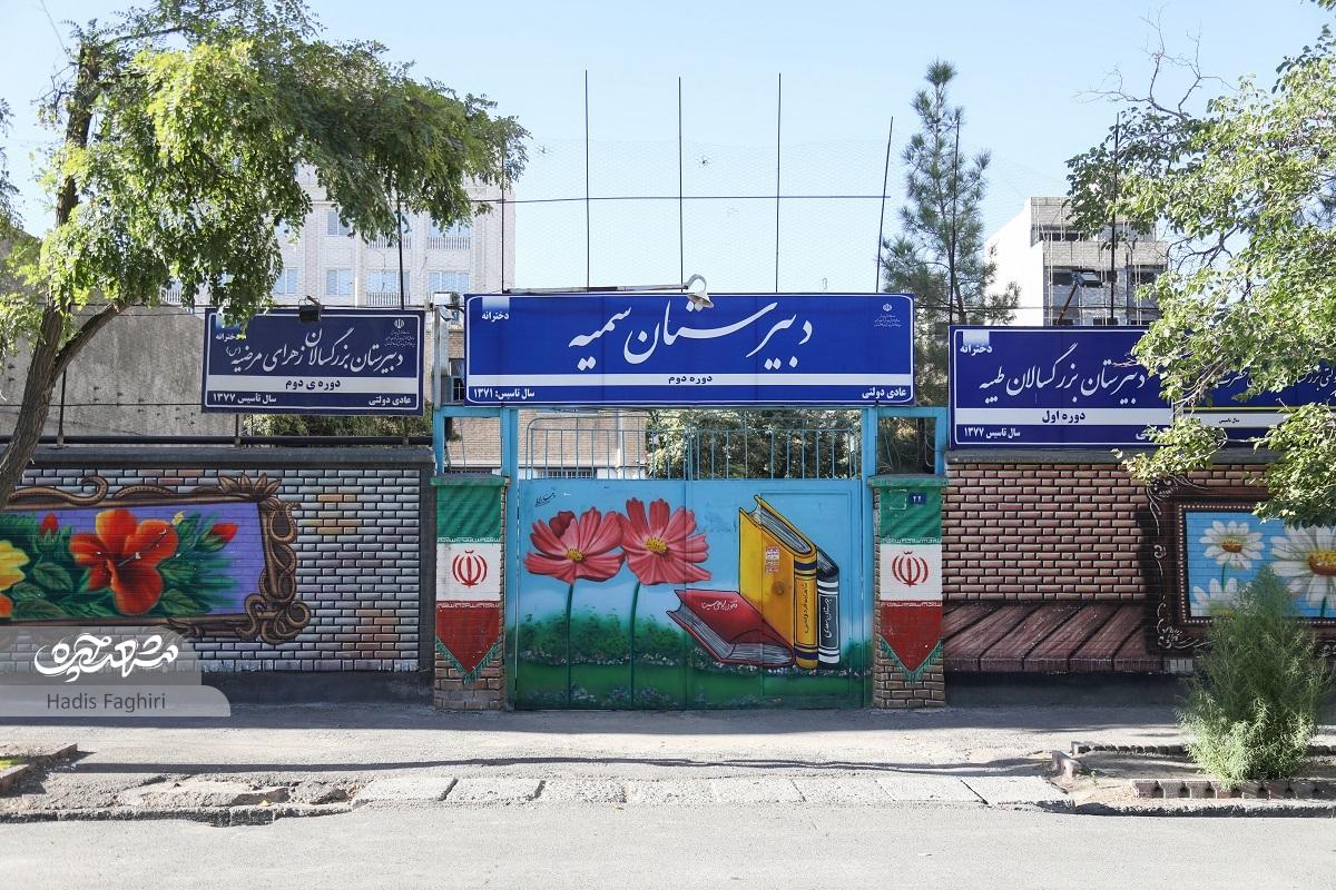 خیابان سرسبز تعلیم آزادی۲۶ خیابان سرسبز تعلیم آزادی۲۶