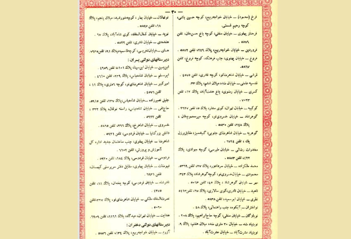 بانو کوکب پوررنجبر، پایه‌گذار آموزش نوین قرآنی به کودکان مشهدی