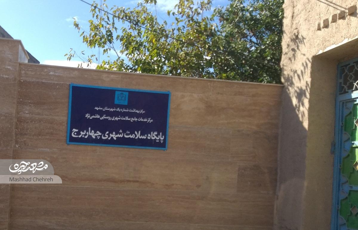 کوچه سرسبز خاطره‌ساز