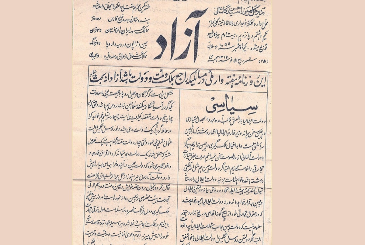 گذری بر زندگی عبدالقدیر سبزواری، مؤسس روزنامه «آزاد» در مشهد گذری بر زندگی عبدالقدیر سبزواری، مؤسس روزنامه «آزاد» در مشهد