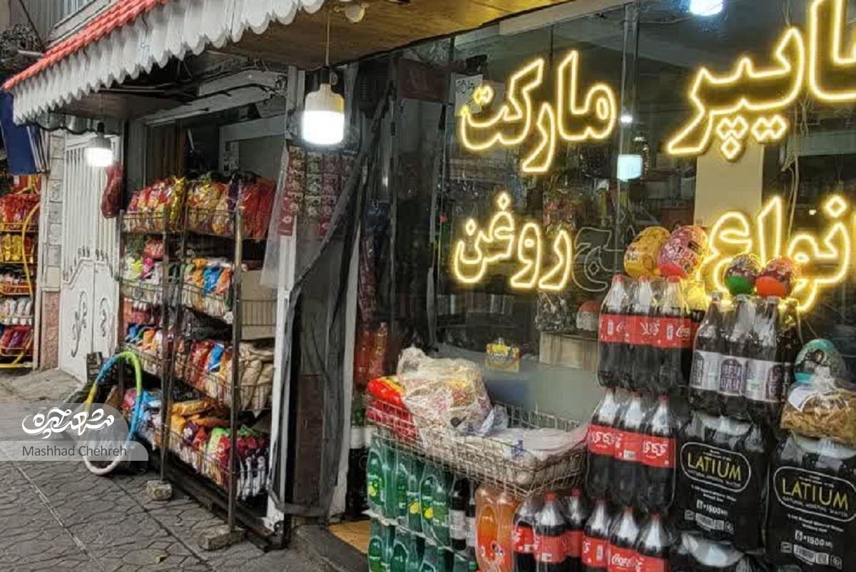 خاطرات سیدحسن رضوی بچه محل امام رضا(ع)