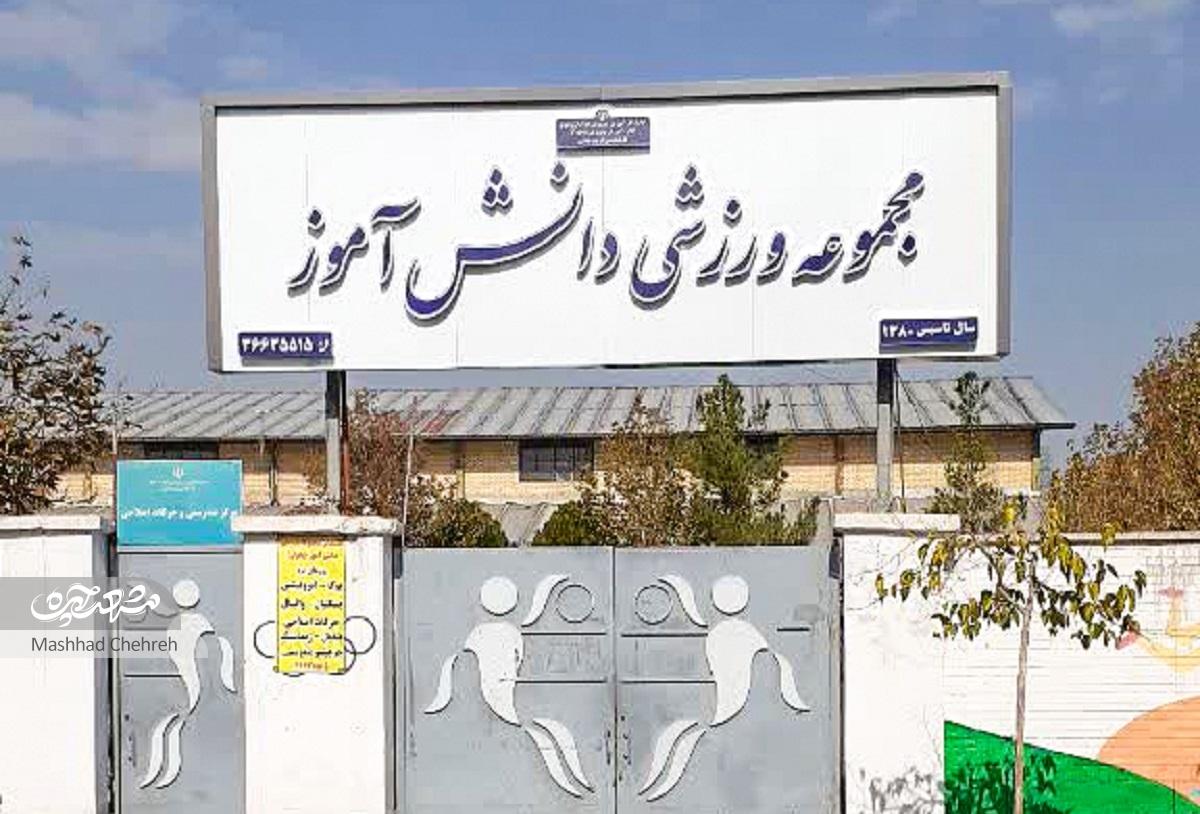 کوچه مدرسه‌ها