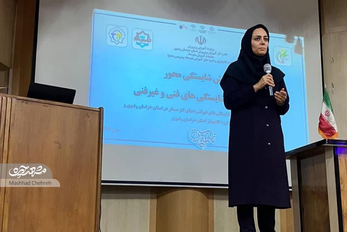 نقش مرضیه میررضایی در پا گرفتن دانشکده ملی مهارت الزهرا(س) نقش مرضیه میررضایی در پا گرفتن دانشکده ملی مهارت الزهرا(س)