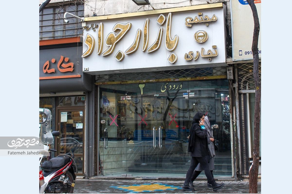 پاساژ جواد؛ اولین پاساژ خیابان خسروی که به بورس لوازم خرازی تبدیل شد پاساژ جواد؛ اولین پاساژ خیابان خسروی که به بورس لوازم خرازی تبدیل شد