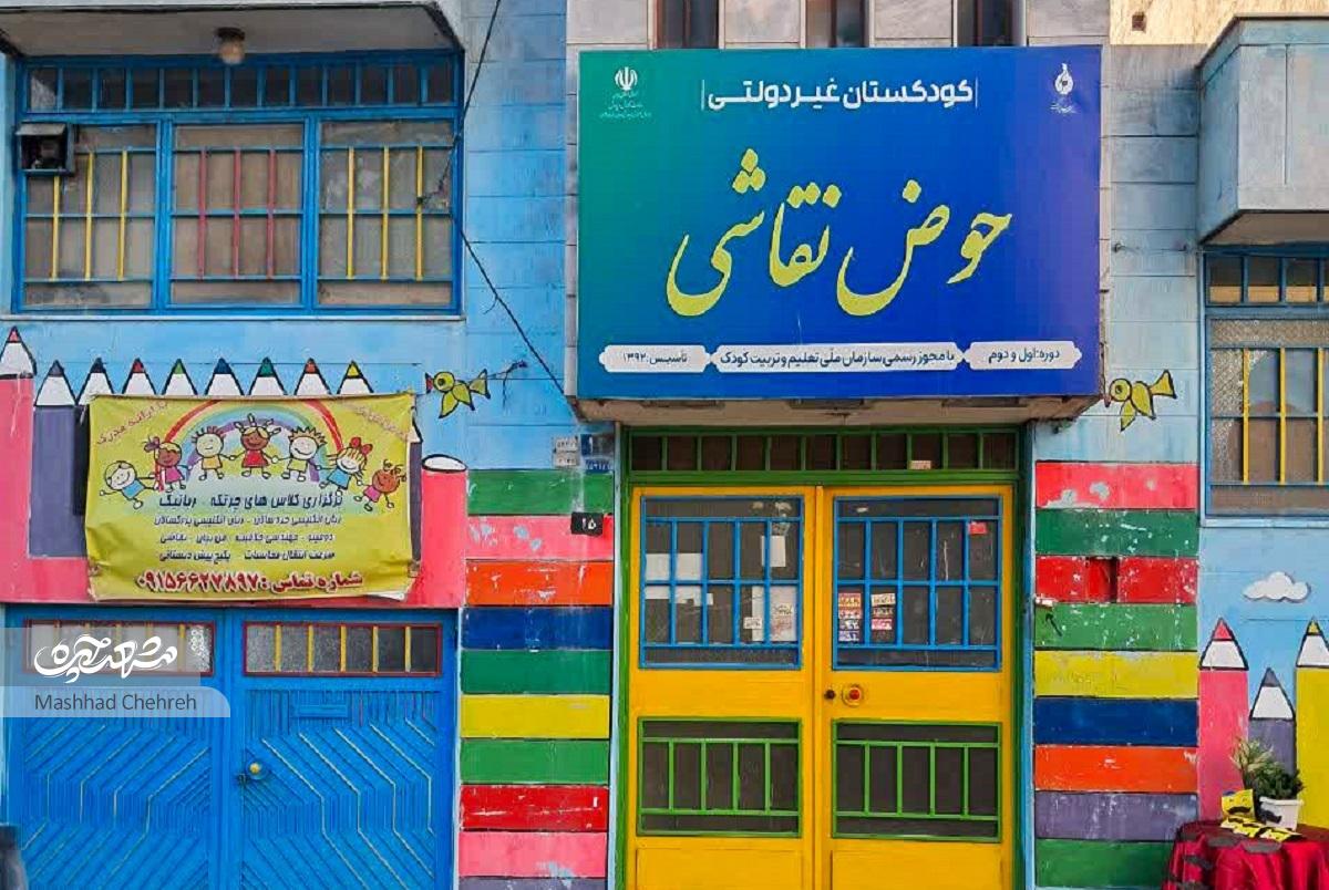 «رامیا»، خاطره‌ساز برای اهالی ایثارگران