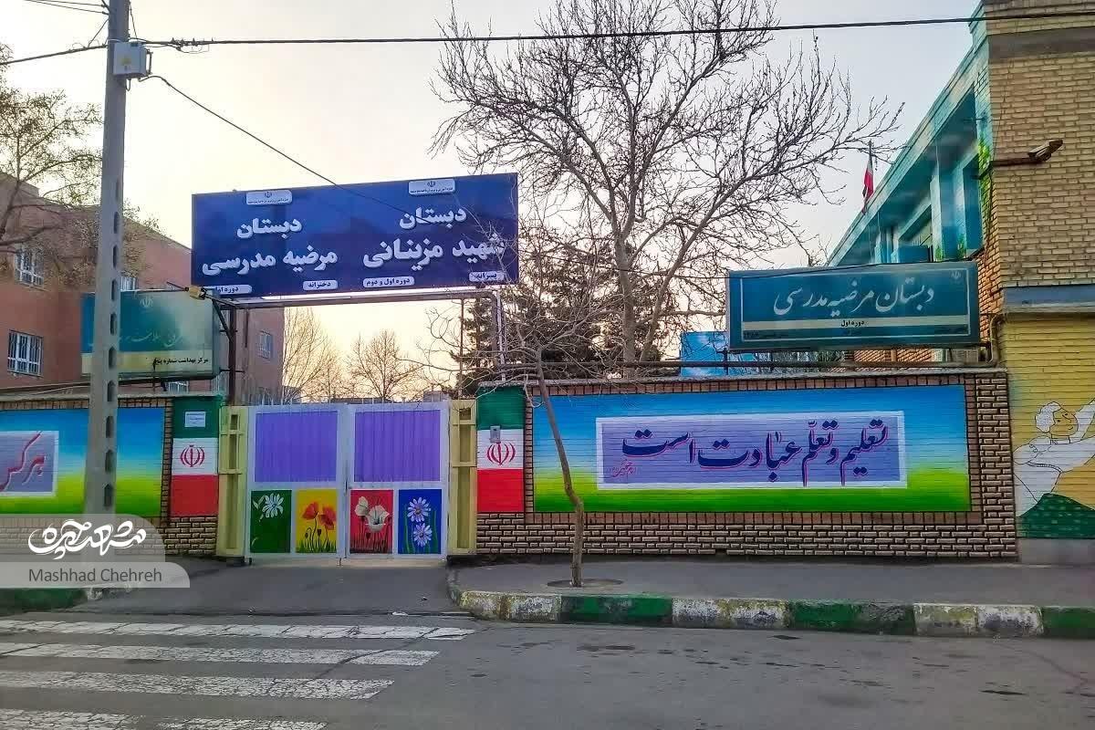 خانه‌هایی برای کارمندان در کوچه شهدای فاطمیون ۲۳