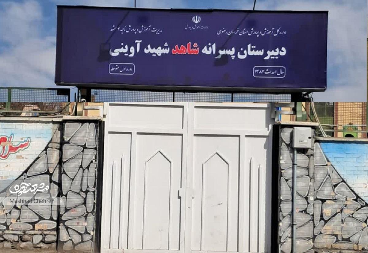 کوچه هنرستانی ها