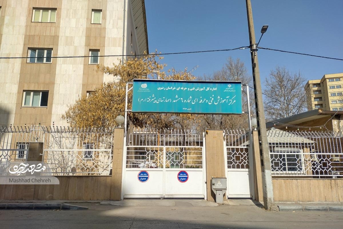 گذرگاه مهارتآموزی در محله گوهرشاد گذرگاه مهارتآموزی در محله گوهرشاد