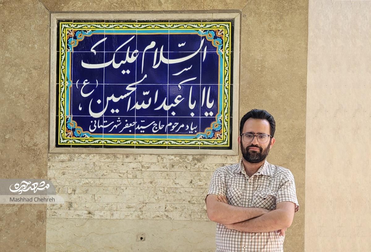 رد خاطرات احمدیان در کوچه پسکوچههای محله امام رضا(ع) رد خاطرات احمدیان در کوچه پسکوچههای محله امام رضا(ع)