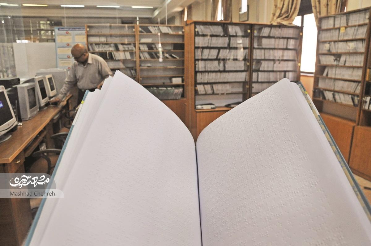كتابخانه آيتا... قزويني(ره) فرصت مطالعه را برای نابينايان و كمبينايان فراهم کرده است كتابخانه آيتا... قزويني(ره) فرصت مطالعه را برای نابينايان و كمبينايان فراهم کرده است