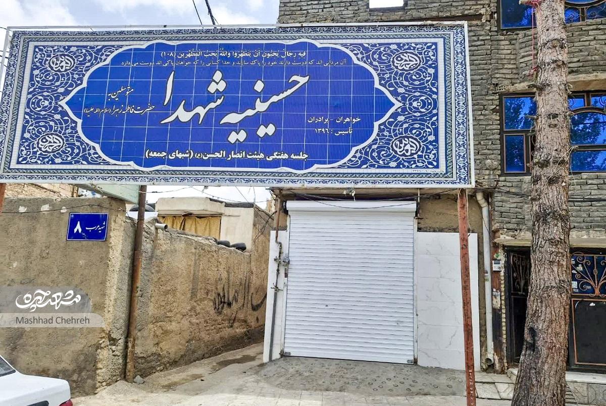 روایت ۳۰ سال همسایگی رقیه خواجه‌بامری در محله زارعین