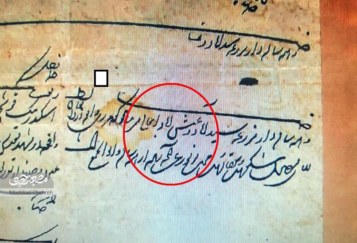 «عیش‌آباد»، مزرعه‌ای به جا مانده از عهد صفوی